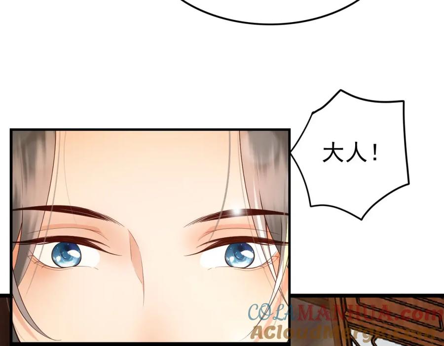 皇上，万万不可！ 第28话 赐死？！ 第34页