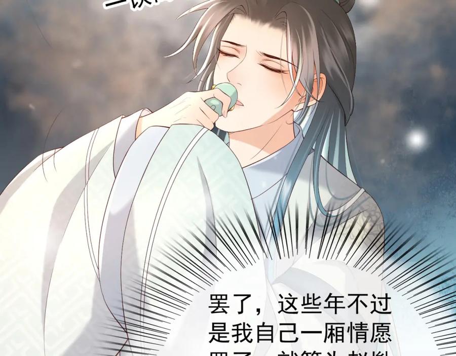 皇上，万万不可！ 第28话 赐死？！ 第69页