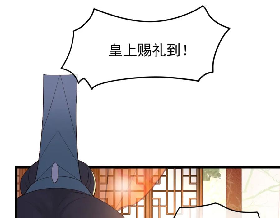 皇上，万万不可！ 第28话 赐死？！ 第51页