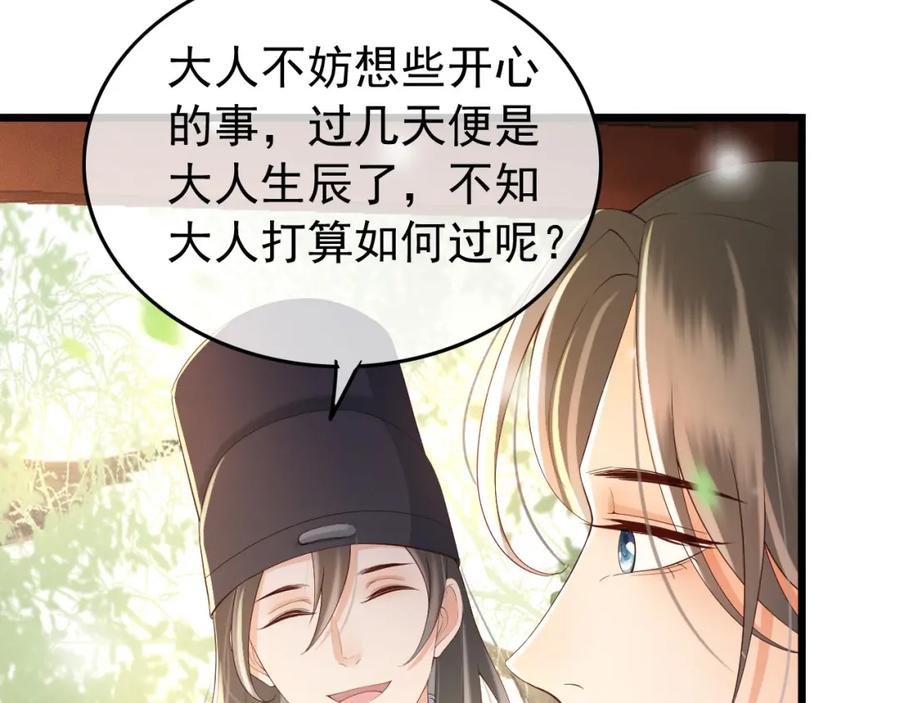 皇上，万万不可！ 第28话 赐死？！ 第20页