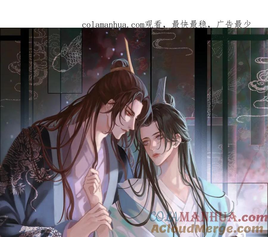 皇上，万万不可！ 第28话 赐死？！ 第1页