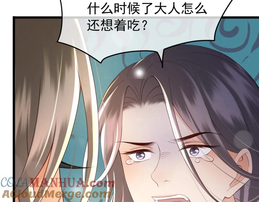 皇上，万万不可！ 第28话 赐死？！ 第40页