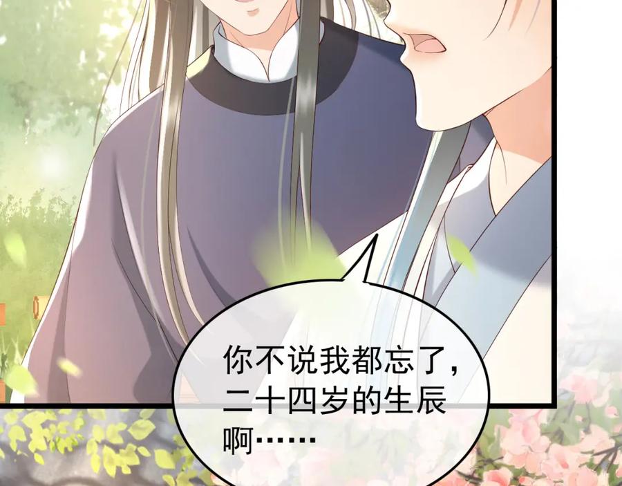 皇上，万万不可！ 第28话 赐死？！ 第21页