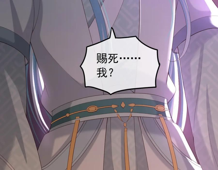 皇上，万万不可！ 第28话 赐死？！ 第45页