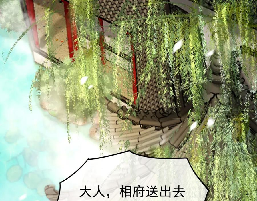 皇上，万万不可！ 第28话 赐死？！ 第5页