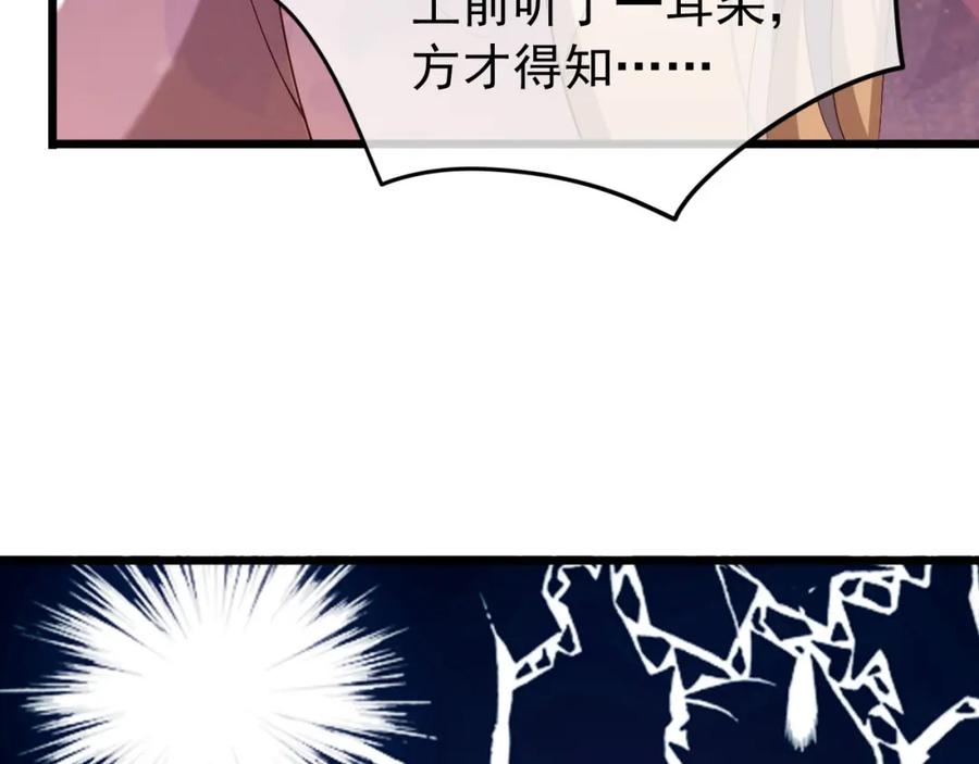皇上，万万不可！ 第28话 赐死？！ 第42页