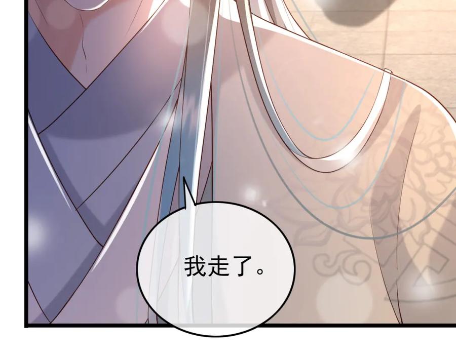 皇上，万万不可！ 第28话 赐死？！ 第53页
