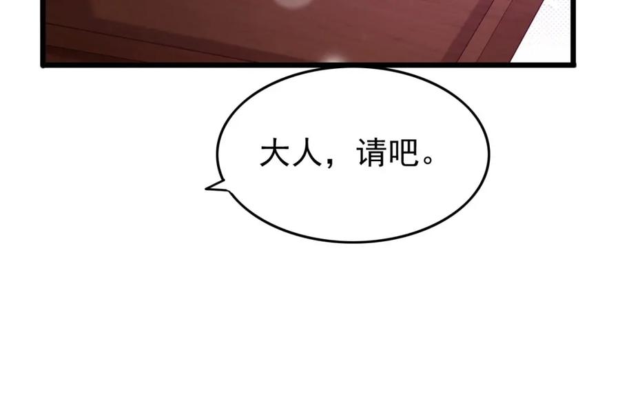 皇上，万万不可！ 第28话 赐死？！ 第63页