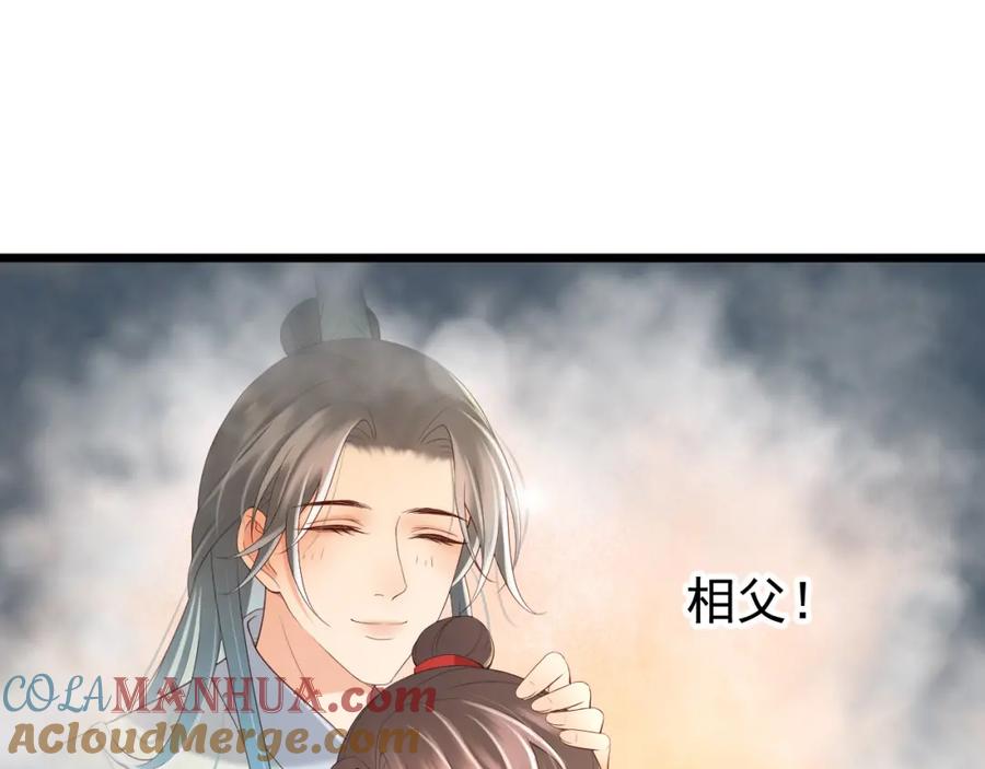 皇上，万万不可！ 第28话 赐死？！ 第67页