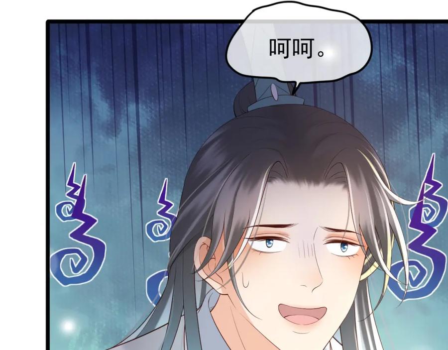 皇上，万万不可！ 第28话 赐死？！ 第18页