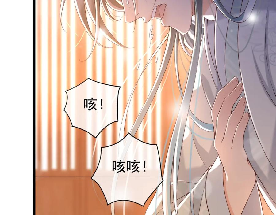 皇上，万万不可！ 第28话 赐死？！ 第72页