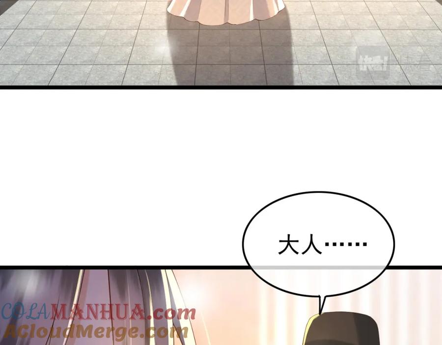 皇上，万万不可！ 第28话 赐死？！ 第31页