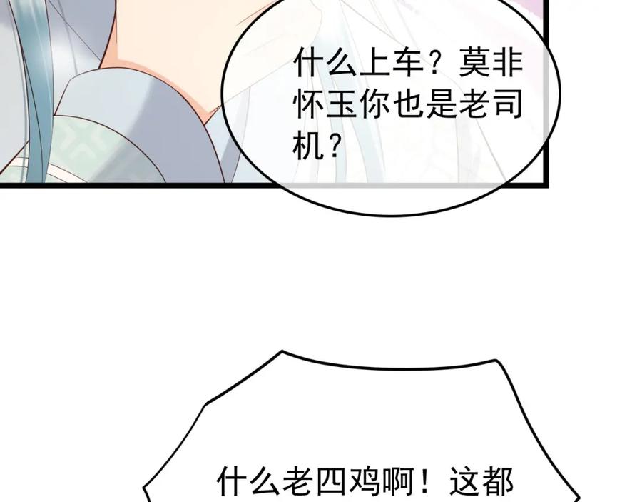 皇上，万万不可！ 第28话 赐死？！ 第39页