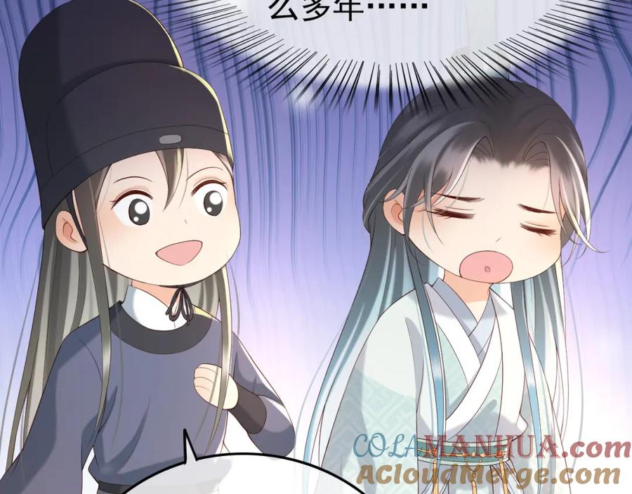 皇上，万万不可！ 第28话 赐死？！ 第16页