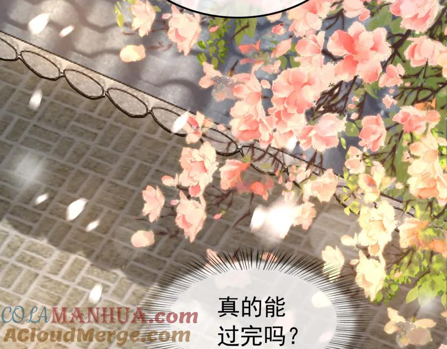 皇上，万万不可！ 第28话 赐死？！ 第22页
