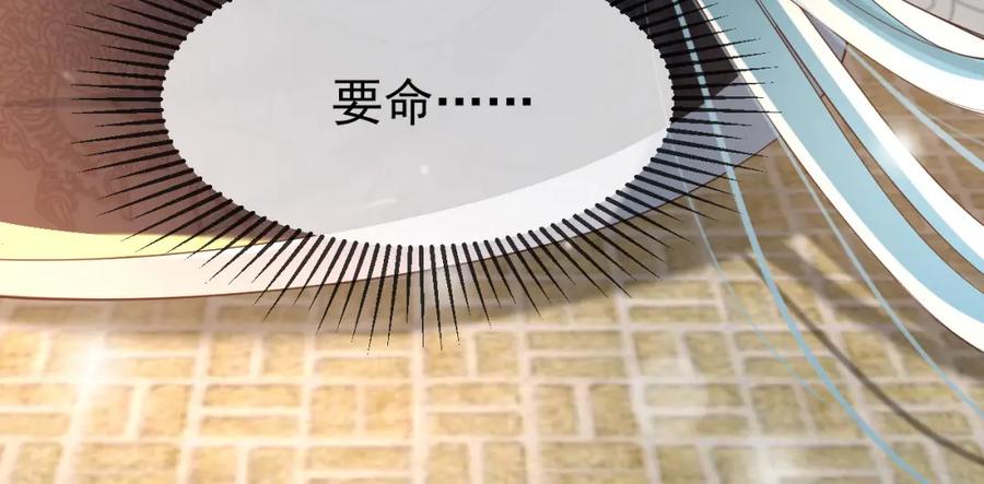 皇上，万万不可！ 第29话 朕让你受委屈了 第75页