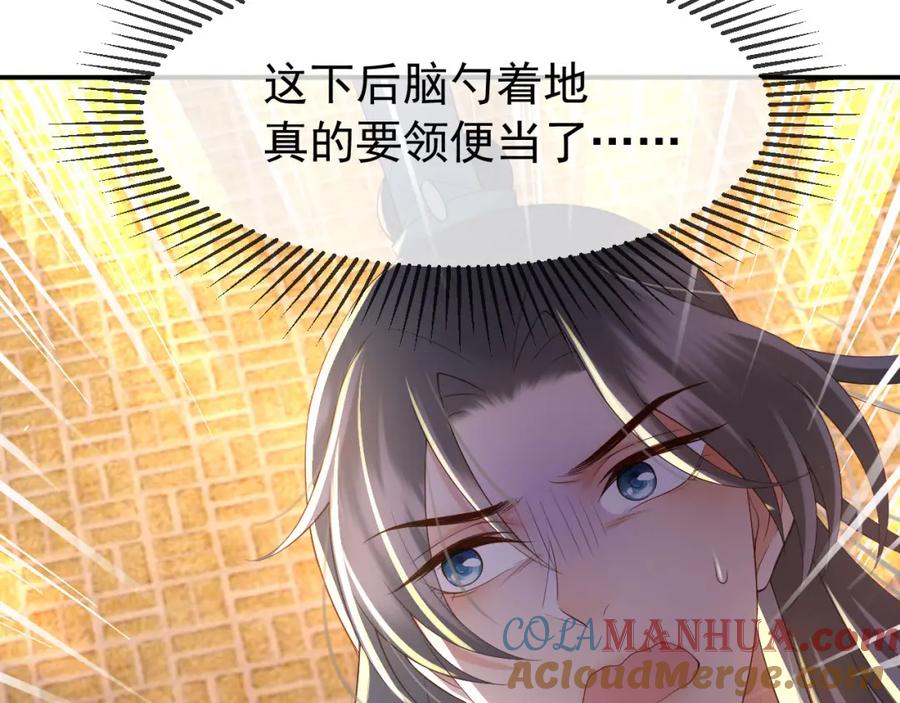 皇上，万万不可！ 第29话 朕让你受委屈了 第67页