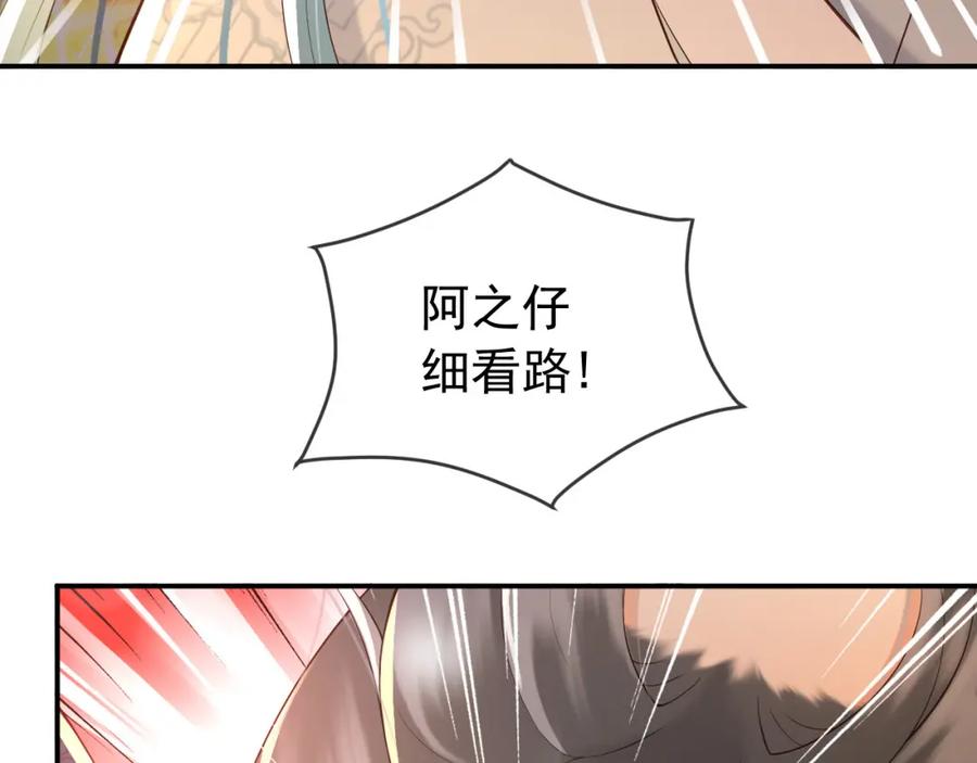 皇上，万万不可！ 第29话 朕让你受委屈了 第69页