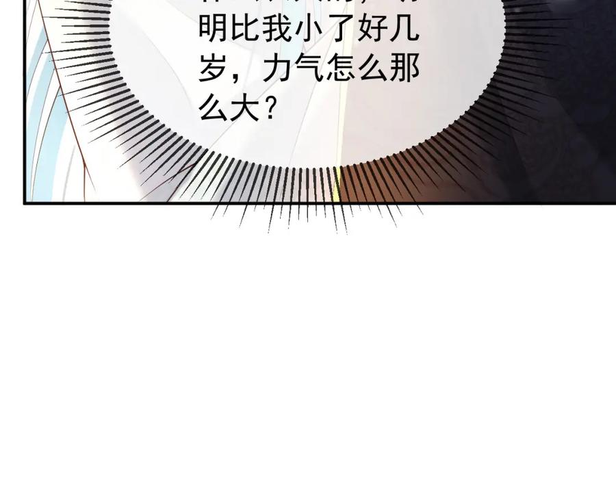 皇上，万万不可！ 第29话 朕让你受委屈了 第44页