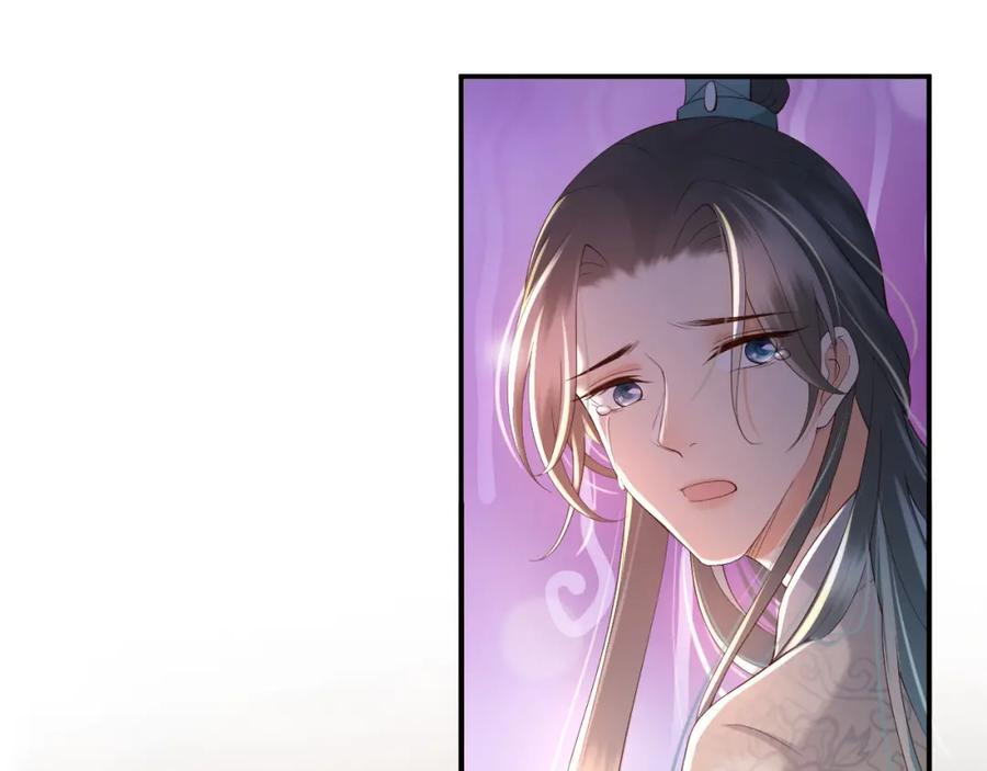 皇上，万万不可！ 第29话 朕让你受委屈了 第5页