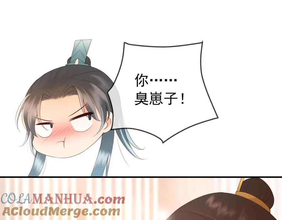 皇上，万万不可！ 第29话 朕让你受委屈了 第22页