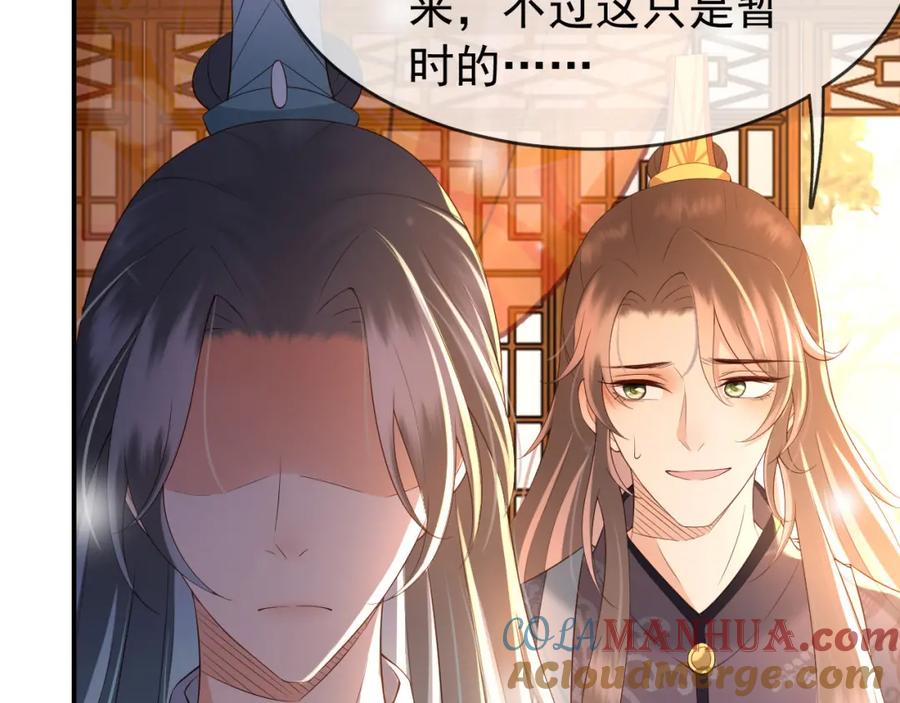 皇上，万万不可！ 第29话 朕让你受委屈了 第31页