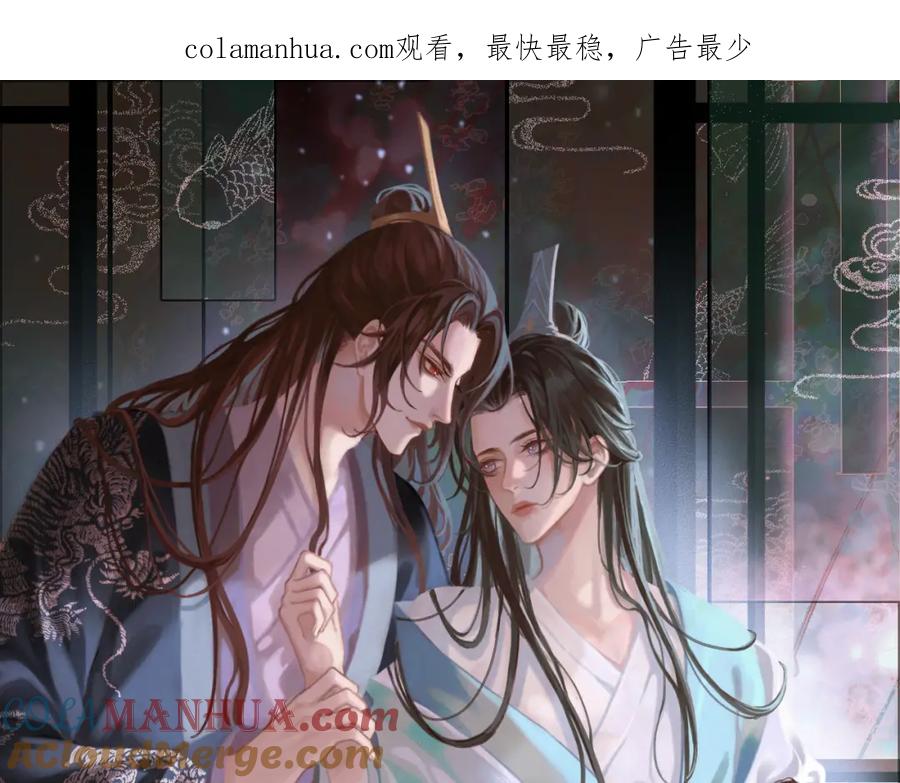 皇上，万万不可！ 第29话 朕让你受委屈了 第1页