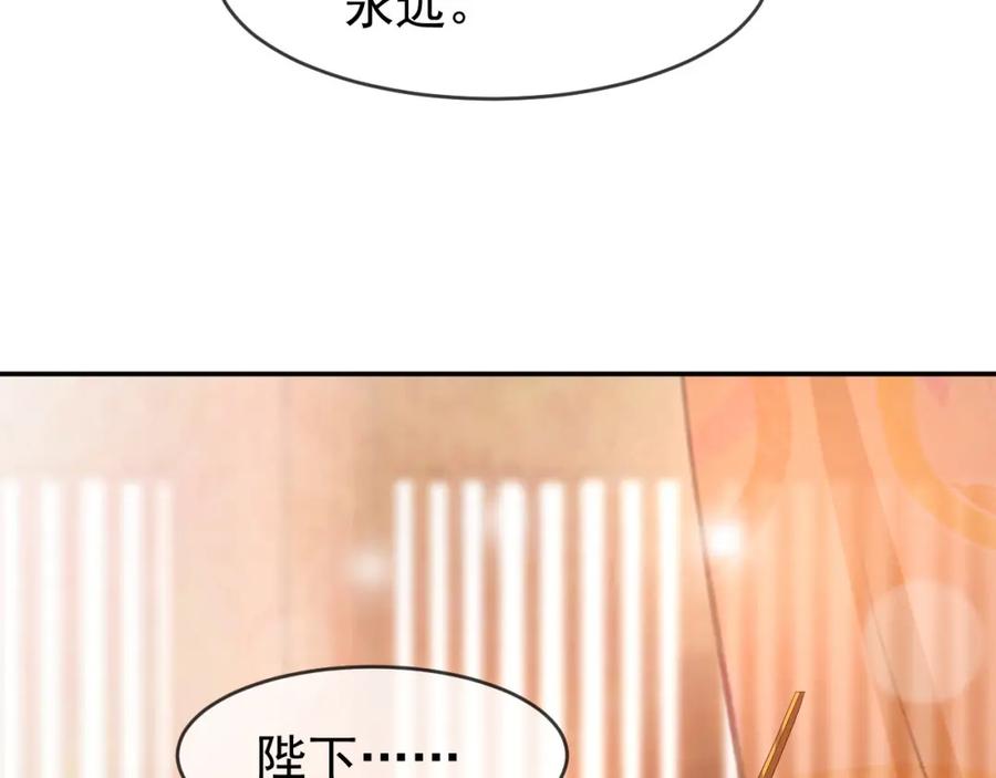 皇上，万万不可！ 第29话 朕让你受委屈了 第39页