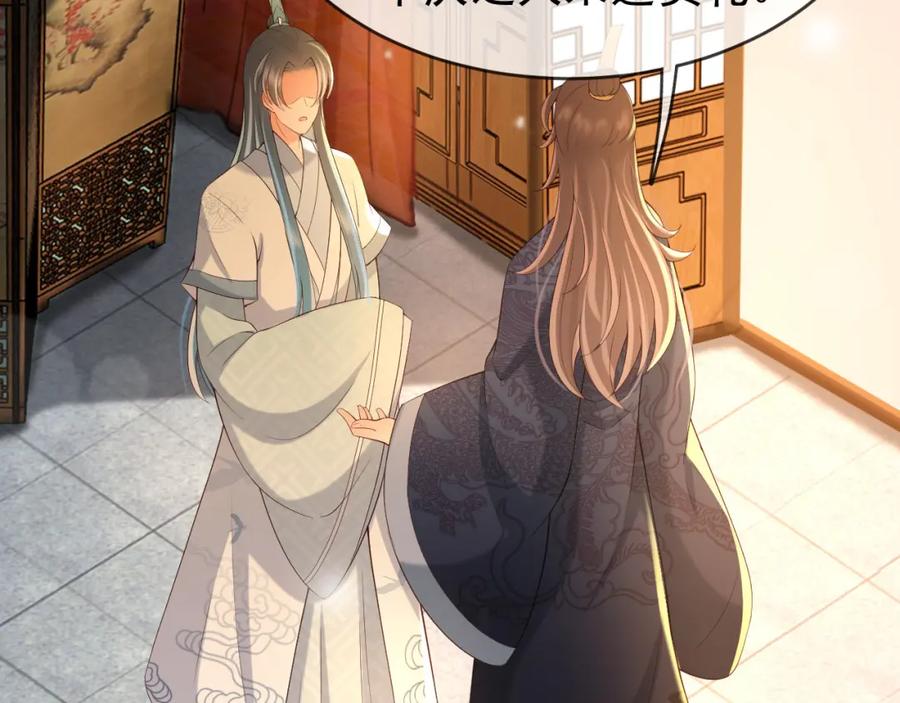 皇上，万万不可！ 第29话 朕让你受委屈了 第48页