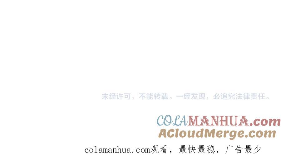 皇上，万万不可！ 第29话 朕让你受委屈了 第76页