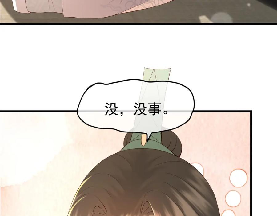 皇上，万万不可！ 第30话 朕对你已经无可救药 第14页
