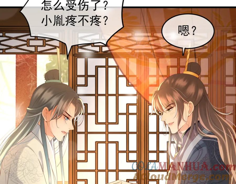 皇上，万万不可！ 第30话 朕对你已经无可救药 第22页