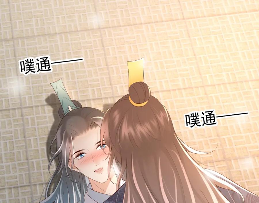 皇上，万万不可！ 第30话 朕对你已经无可救药 第5页
