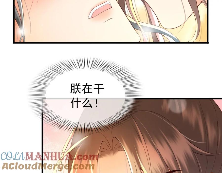 皇上，万万不可！ 第30话 朕对你已经无可救药 第10页