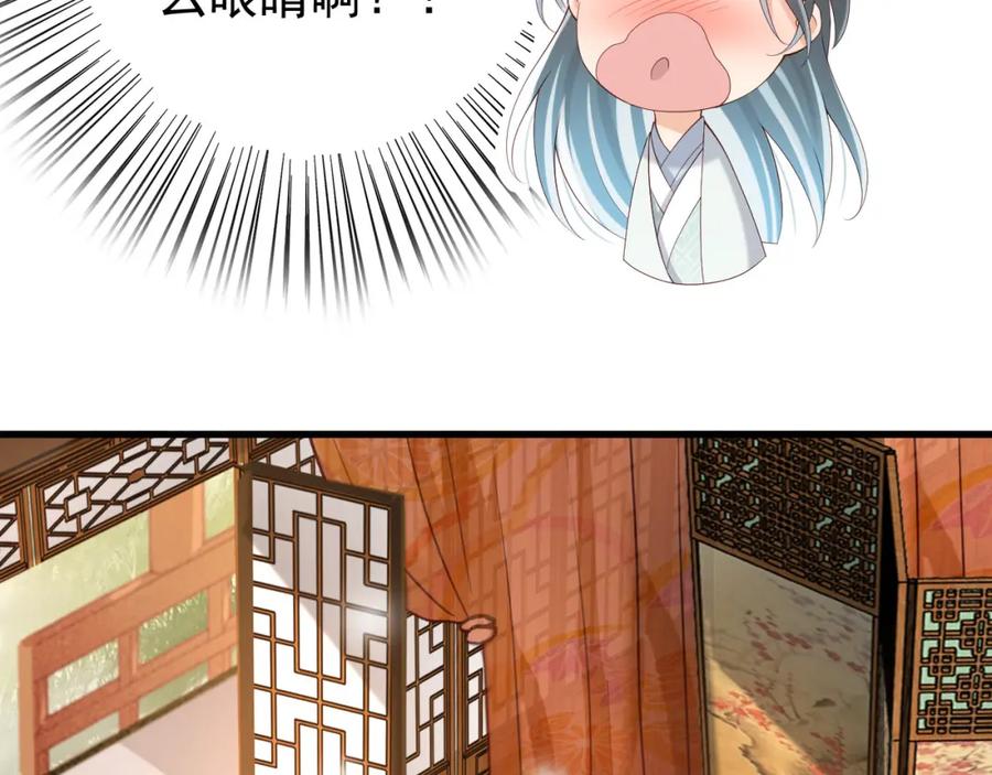 皇上，万万不可！ 第30话 朕对你已经无可救药 第17页