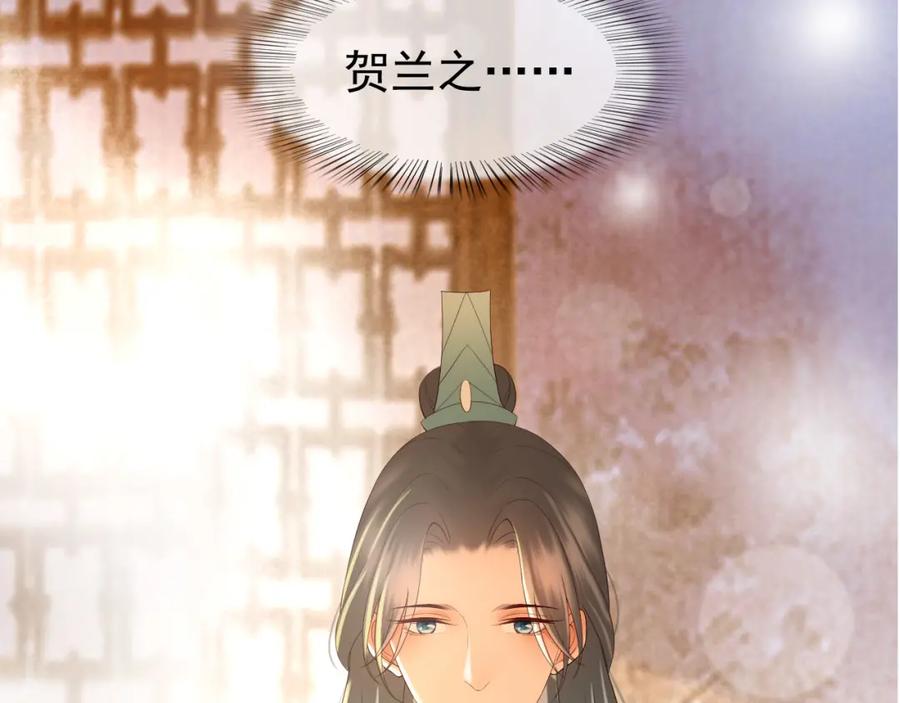 皇上，万万不可！ 第30话 朕对你已经无可救药 第62页