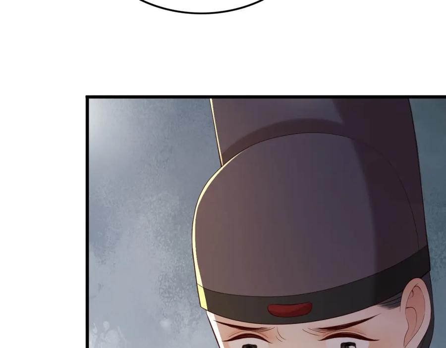 皇上，万万不可！ 第30话 朕对你已经无可救药 第47页