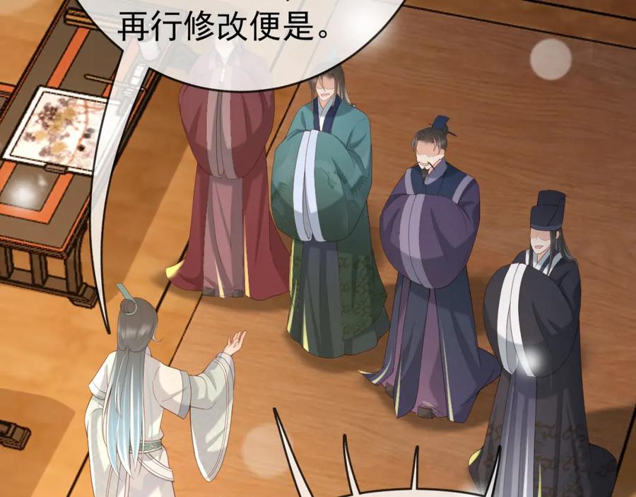 皇上，万万不可！ 第31话 陛下有小情绪了？ 第36页