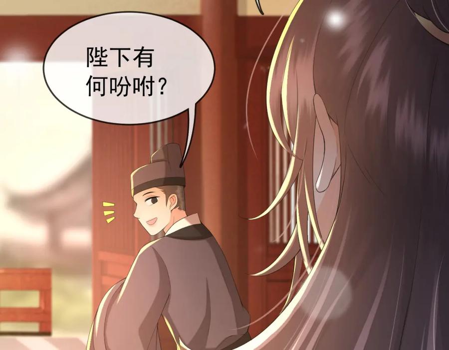 皇上，万万不可！ 第31话 陛下有小情绪了？ 第15页
