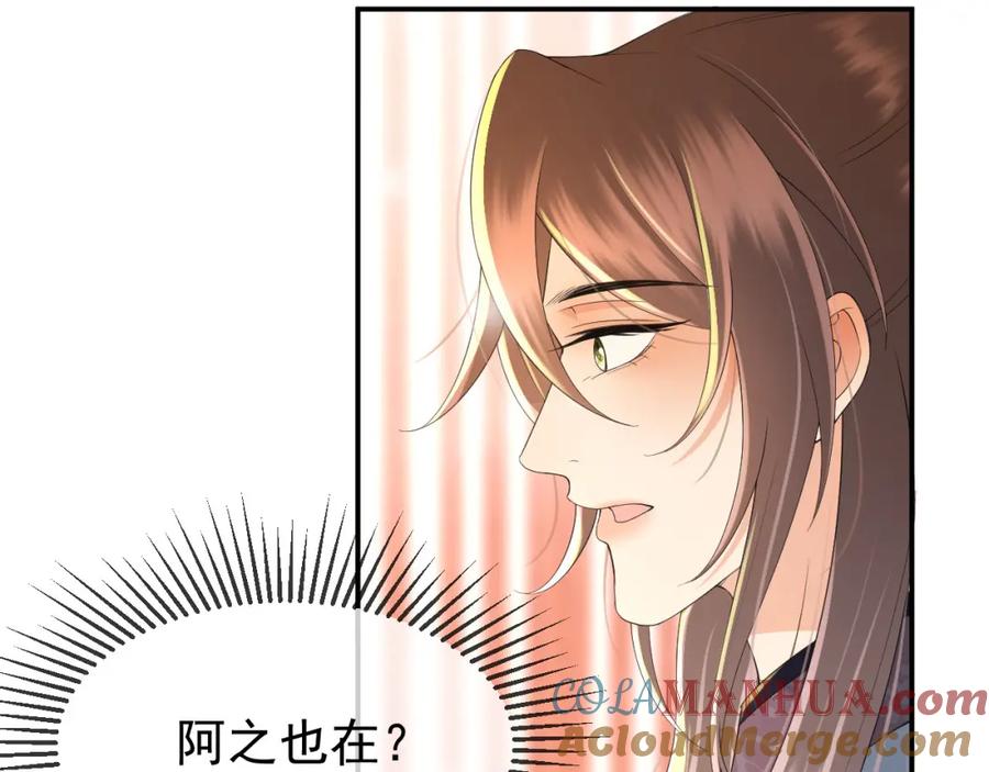 皇上，万万不可！ 第31话 陛下有小情绪了？ 第13页