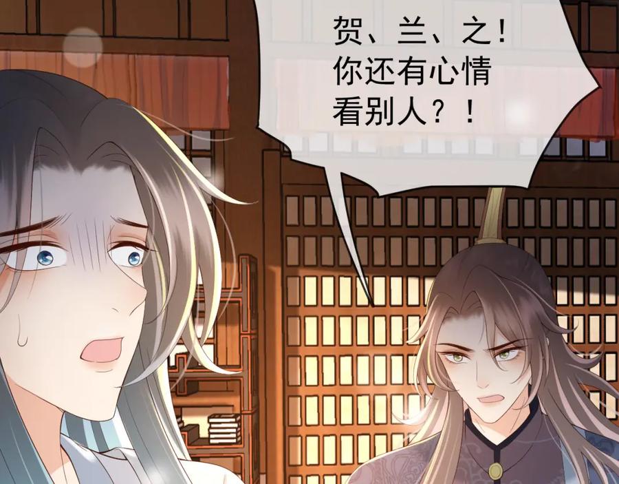 皇上，万万不可！ 第31话 陛下有小情绪了？ 第66页