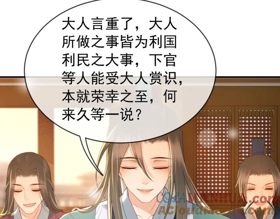 皇上，万万不可！ 第31话 陛下有小情绪了？ 第25页