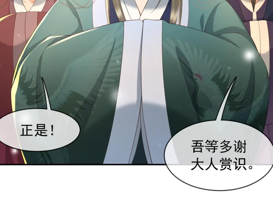 皇上，万万不可！ 第31话 陛下有小情绪了？ 第26页