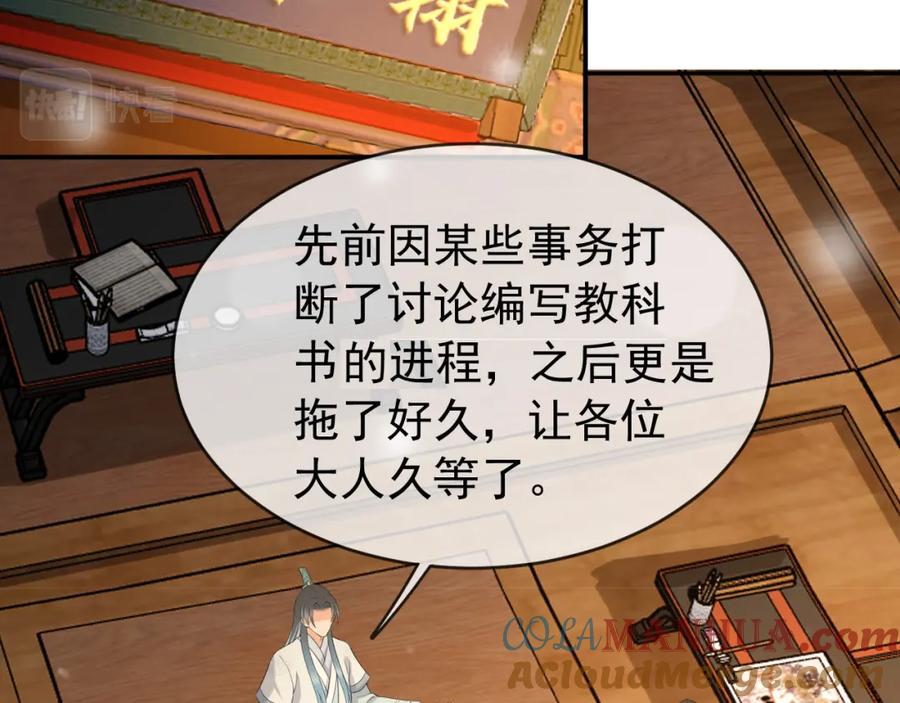皇上，万万不可！ 第31话 陛下有小情绪了？ 第22页