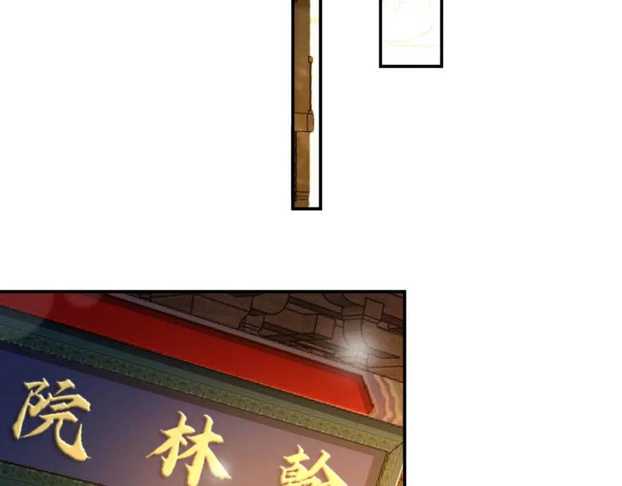皇上，万万不可！ 第31话 陛下有小情绪了？ 第21页