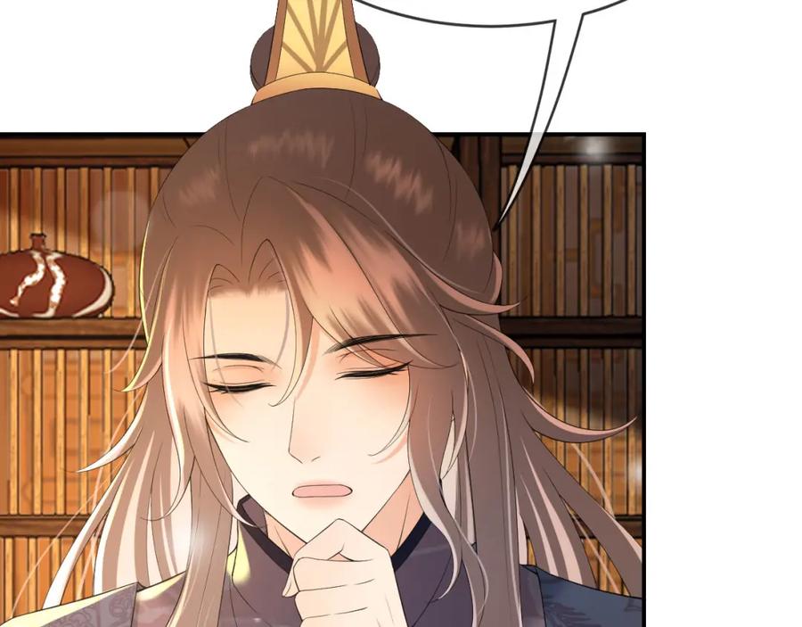 皇上，万万不可！ 第31话 陛下有小情绪了？ 第17页