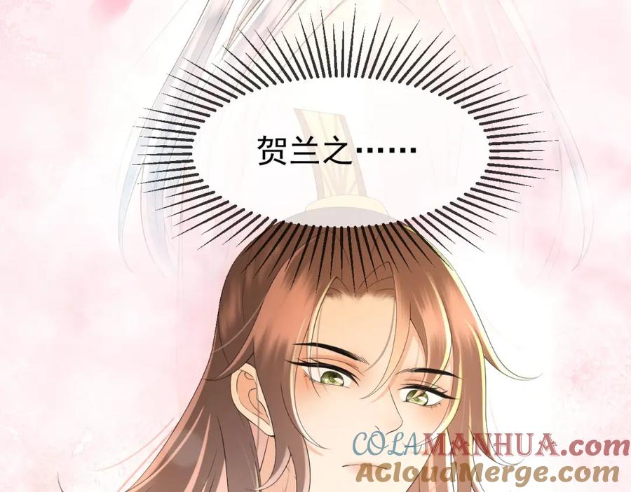 皇上，万万不可！ 第31话 陛下有小情绪了？ 第7页