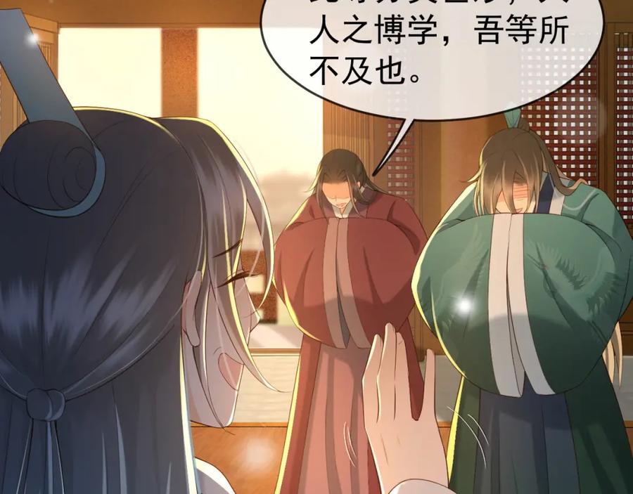 皇上，万万不可！ 第31话 陛下有小情绪了？ 第33页