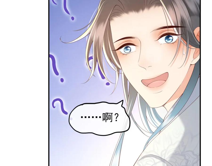 皇上，万万不可！ 第32话 与朕一起回宫同住 第50页