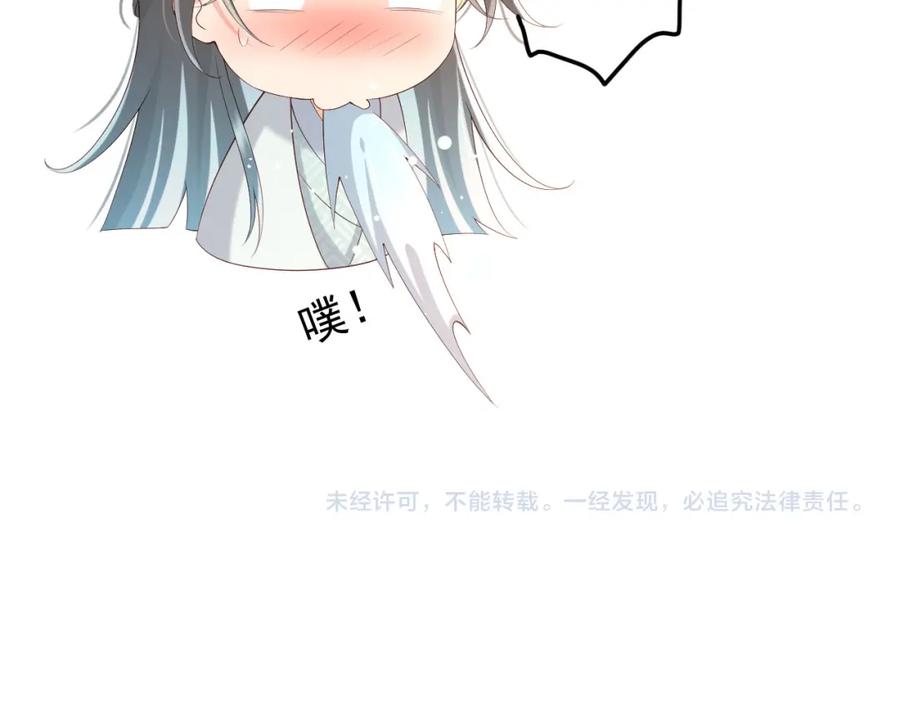 皇上，万万不可！ 第32话 与朕一起回宫同住 第80页